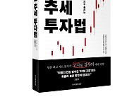 "당신만 모른다"…상승·하락장 모두 통하는 1% 매매전략