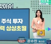 '세계 4위' 인도 증시…가장 큰 회사는? [투자의 재발견]