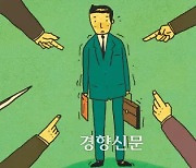 ‘갑질’ 당하는 상사, 이것도 직장 내 괴롭힘에 해당할까