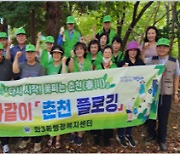 해운대구 좌3동 자연보호중앙연맹 해운대구 협의회와 환경정비