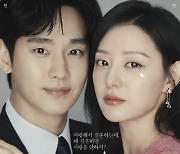 'Queen of Tears' ranks as most watched Korean series on Netflix in first half of 2024