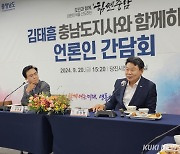 당진시 방문한 김태흠 도지사, 대형 국책 사업에 ‘힘 보탤 터’