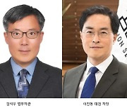 법무부 차관에 김석우·대검 차장 이진동