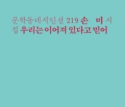 [시가 있는 휴일] 몽돌 해수욕장