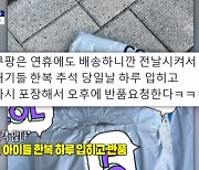 [인터넷 와글와글] 추석에 아이들 한복 하루 입히고 반품