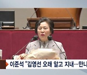 "공천개입 완결성 없어"…'칠불사 회동' 경위 밝힌 이준석 [프레스룸 LIVE]