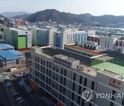 Korea to revamp free trade zones with land sales