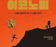 헌혈하고 받은 영화관람권 … 철저히 계산됐다고?