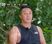 “정글에서 초라한 건 처음” 김병만, ‘생존왕’ 출격… 4년 만에 정글 귀환