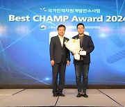 한국공대, 'Best of CHAMP Day 시상식'서 장관상