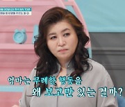 어른 때리고 반말하는 3살 딸, 외면해버리는 엄마…오은영 '일침'