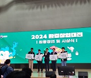 켄텍 교원창업기업 그리네플, '2024 환경창업대전' 스타기업 대상 수상