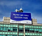 '불법 촬영' 공무원, 4개월 넘게 정상 근무…퇴직금까지 챙겼다