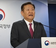 행안부장관 “민주당 주도 지역화폐법 수용 못 해…재의요구 건의할 것”