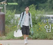 '삼시세끼' 임영웅 "차승원·유해진 만날 생각에 떨려요" [MD리뷰] (종합)