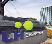 LH ‘강남주차장 땅’ 할인 재매각