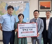 렛츠런파크 부산경남, 지역인재 육성 위한 장학금 1000만원 기탁