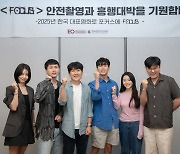 조재현 딸 조혜정·안동구 미스터리 호러 ‘포커스’ 오늘(20일) 크랭크인