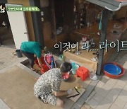 유해진, 손호준 빈자리 실감 “예전엔 설비만 하면 됐는데”(삼시세끼)