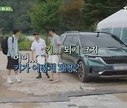 임영웅, 차승원 유해진 첫만남에 초긴장 “무서워” 울렁증 호소(삼시세끼)