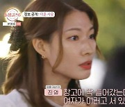 "15살 연하 상간女, 집 창고에 숨어…33번 출입" 진영 이혼 사유