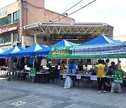 '자원순환형 사회구축 원동력'…21일 원주시민 녹색장터