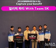 SKT, 올림픽 국대들과 아이폰16 개통행사…애플스토어 10만원권 선물