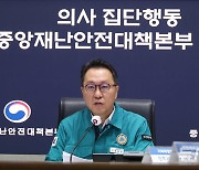 의사 집단행동 중대본 회의, 발언하는 박민수 차관