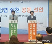 제주교육청, 청렴 정책 강화…청렴도 최고 등급 목표