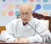 '2024 불교도 대법회' 기자간담회 하는 총무원장 진우스님