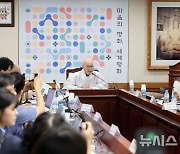 '2024 불교도 대법회' 기자간담회 하는 총무원장 진우스님