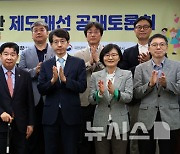 교통안전 사고 예방을 위한 제도 개선 공개 토론회