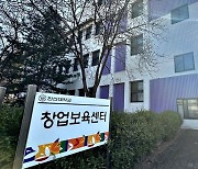 한신대 창업보육센터, 운영 평가서 '5년 연속 A등급'