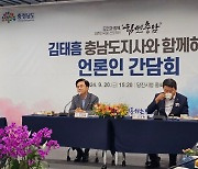 김태흠 지사, 산폐장 건설·관리 “관이 주도해야”