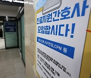 간협 "간호법 제정안 공포 환영…보건의료 공정·상식 지킬 것"