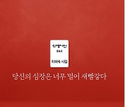 "탄력 있는 언어로 빚어낸 깊은 사유와 울림 "