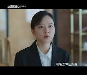 고아성, 신입변호사로 등장 “남지현 변호사님은 제 로망이었다” (‘굿파트너’)[Oh!쎈 포인트]