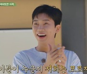 "영웅씨!" 천하의 차승원도 임영웅 등장에 '뚝딱' 모드..셋 다 모였다! [Oh!쎈 리뷰]