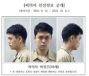 같은 살인인데 '일본도'는 비공개…신상공개 기준 뭐길래