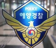 충남 태안 앞바다서 조업하던 29t 어선에서 불…선원 8명 모두 구조