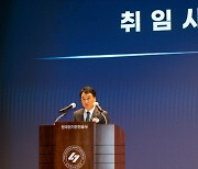 한국전기안전공사, 제18대 남화영 사장 취임