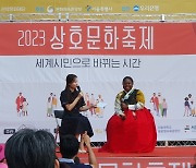 ‘세계시민이 되는 시간’ 28일 관악상호문화축제