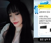 ‘돌싱’ 서유리 경사 전해…무려 11억 대출금 상환 [DA★]