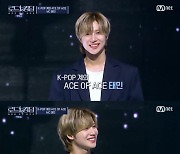 ‘로드 투 킹덤’ 샤이니 태민, 첫 단독 MC 성공적 신고식