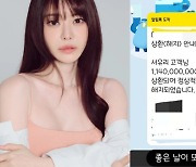 서유리, 11억 넘는 대출금 모두 상환…"좋은 날 또 오겠지"