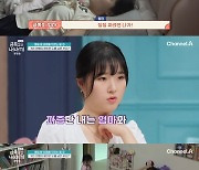 '금쪽같은 내 새끼' 아이 앞에서 폭력적인 장난+거친 욕설 부부 "시X" 충격 [TV캡처]