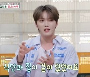 '편스토랑' 김재중 "같은 공주 출신 박세리·박찬호 선배보다 저희 집이 명소" [TV캡처]