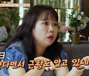 함소원, '이혼 팔이' 진실 밝히나…남남 됐어도 "진화와 있다 왔다"('가보자고3')