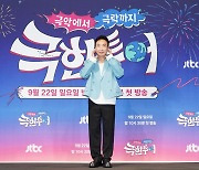 박명수 ""짠내투어' 오래 못한 이유 아실 것…'극한투어'는 선량" 논란 소환