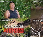 '정글밥' 보고있나…김병만, TV조선 정글 서바이벌 '생존왕' 출격[공식]